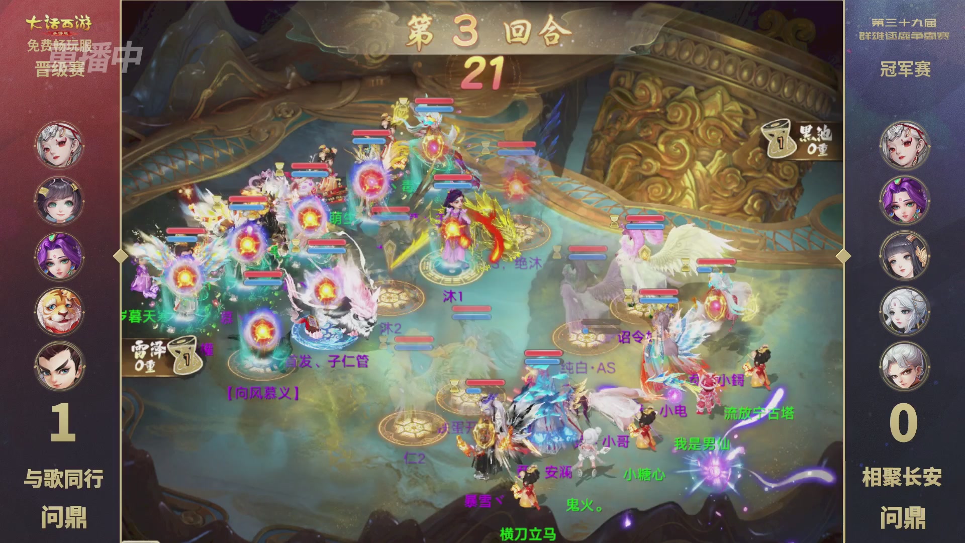 第39届群雄逐鹿争霸赛