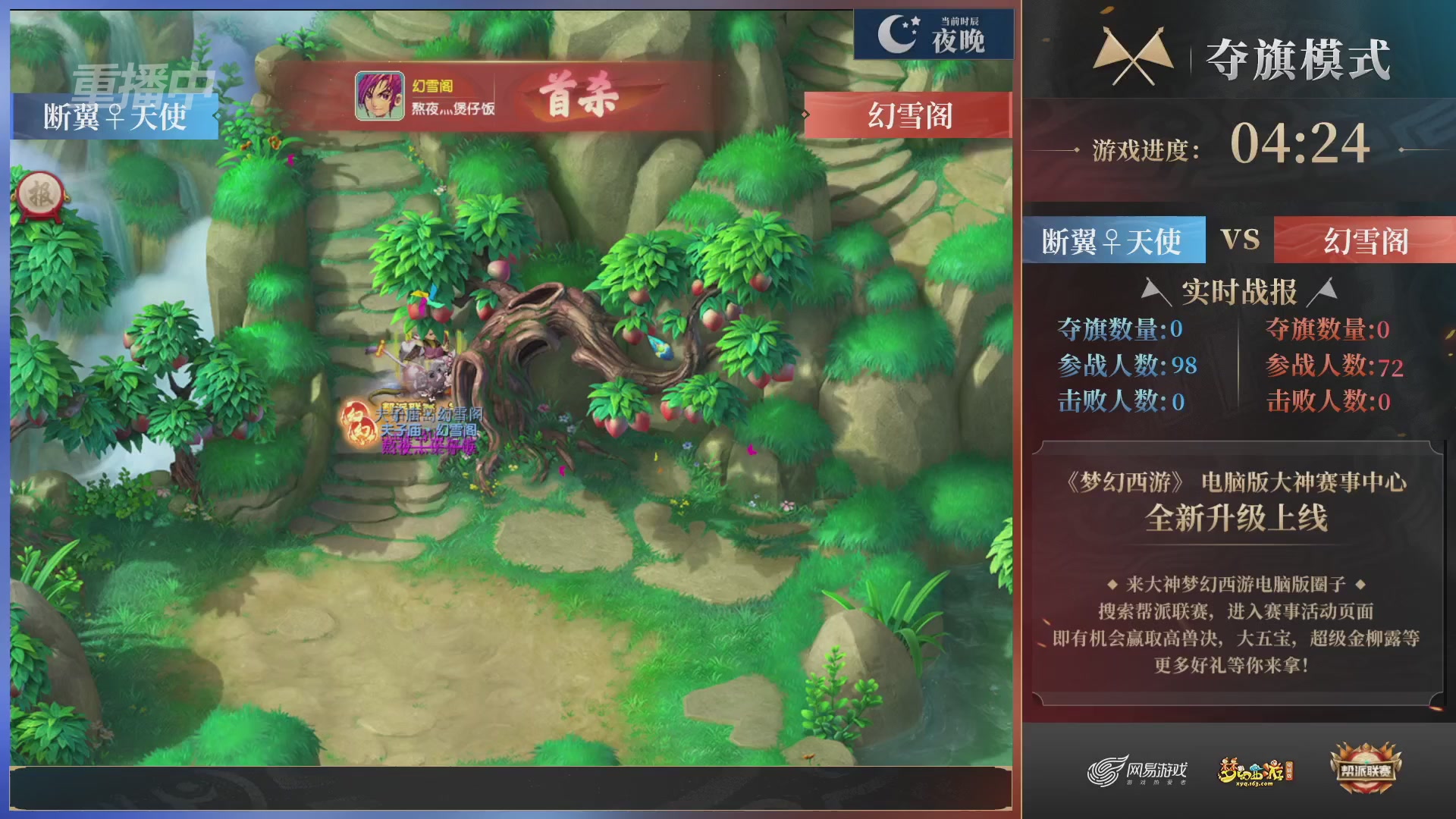 【重播】第41联帮派联赛-夺旗模式（福袋在大神直播间掉落）