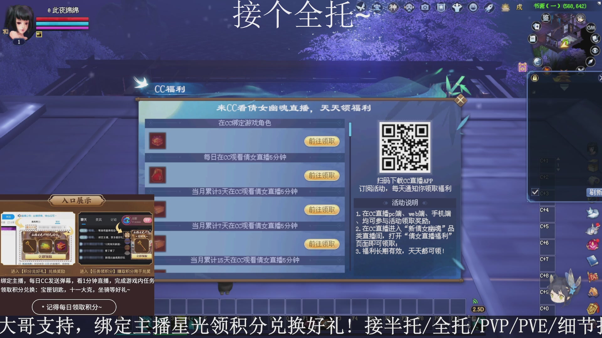 星光绑我，接全托！