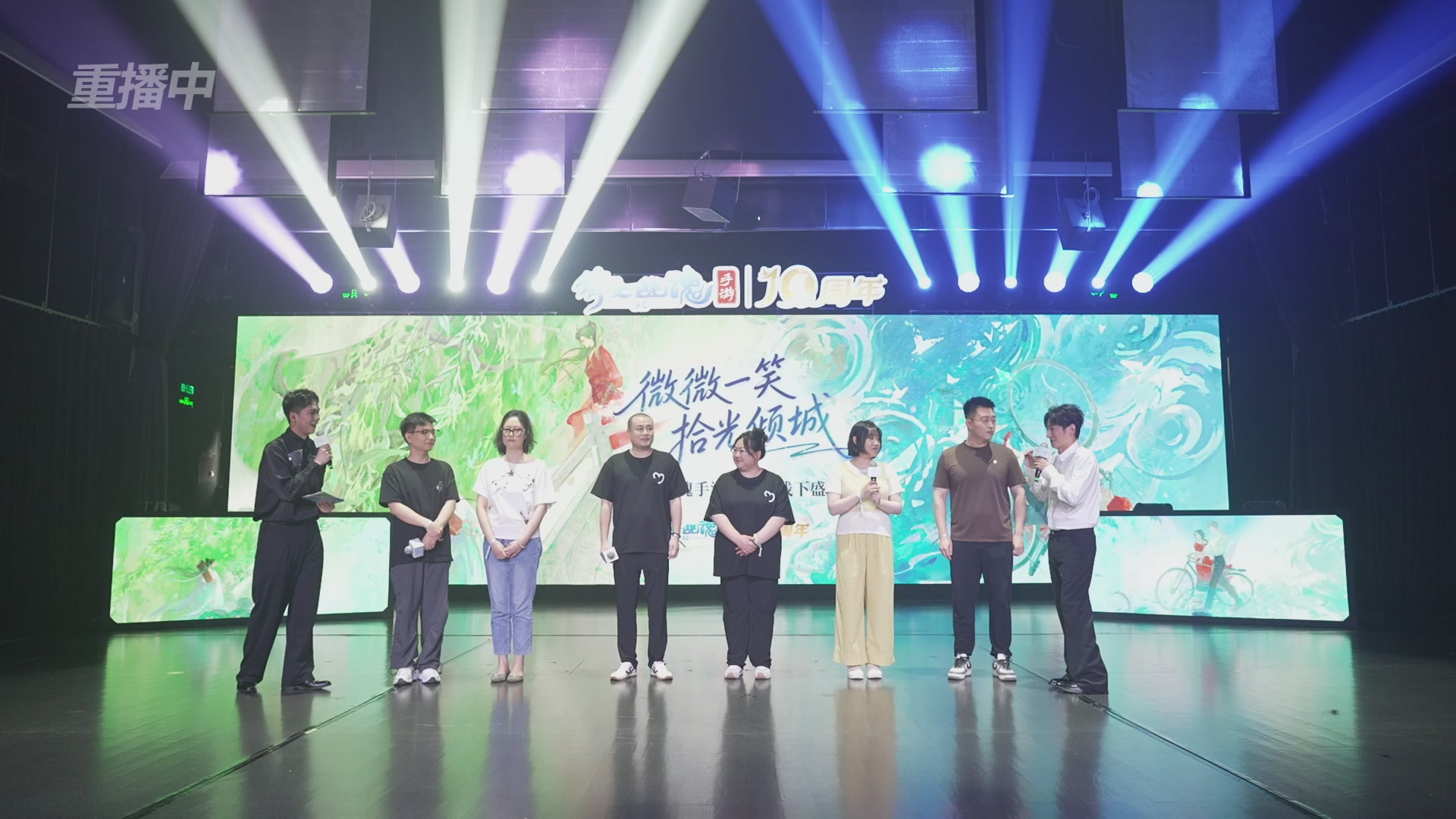 【重播】倩女幽魂手游十周年线下庆典