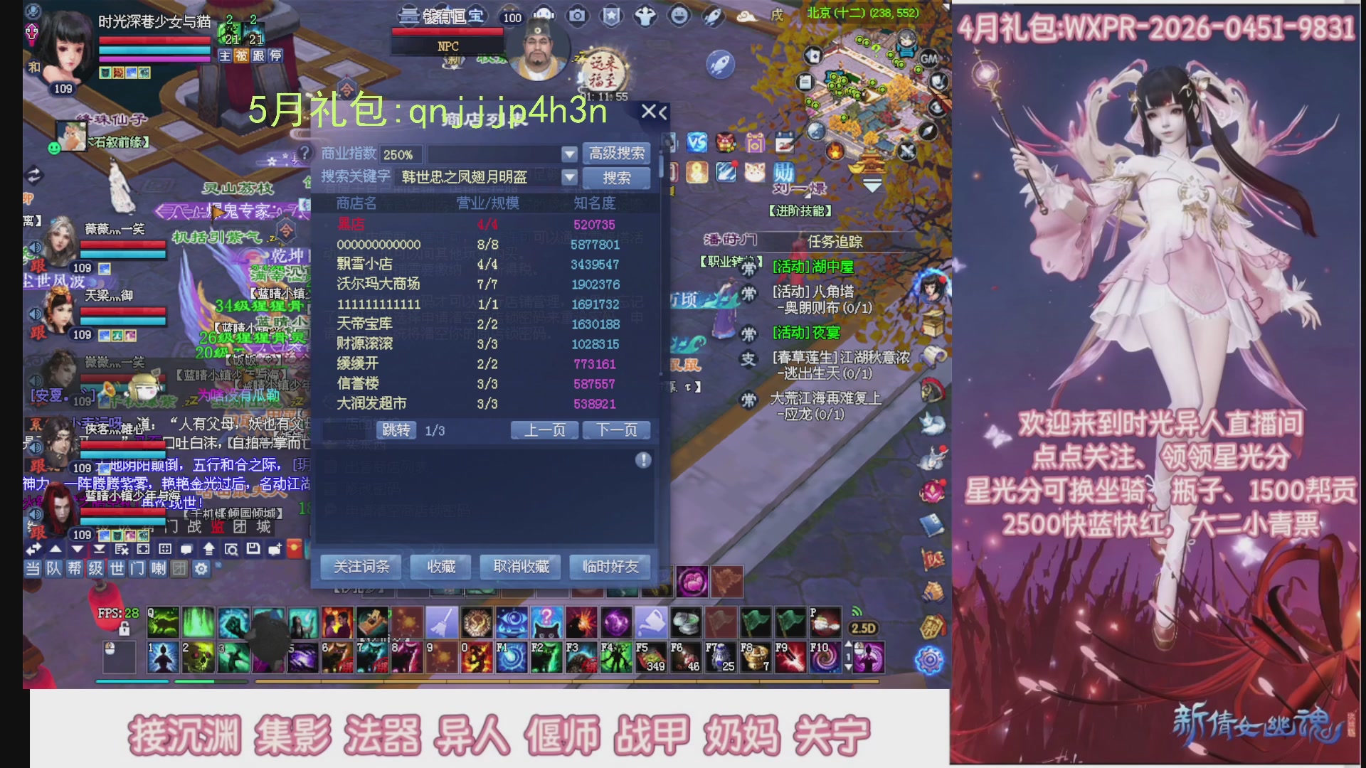 陌上花开打宝冲级