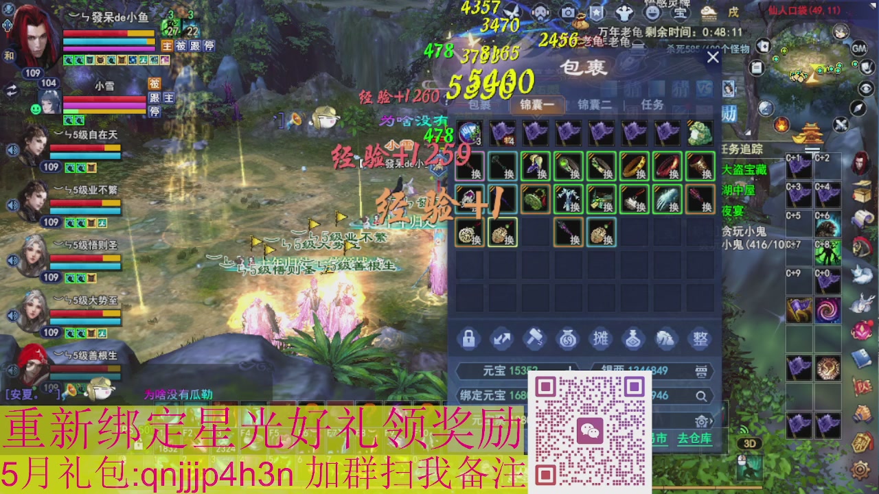 1级就可以绑星光接集影法器