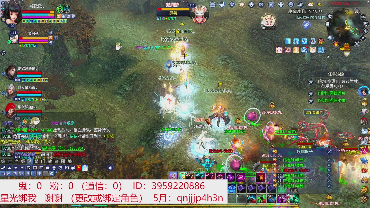 星光绑我 快来快来！