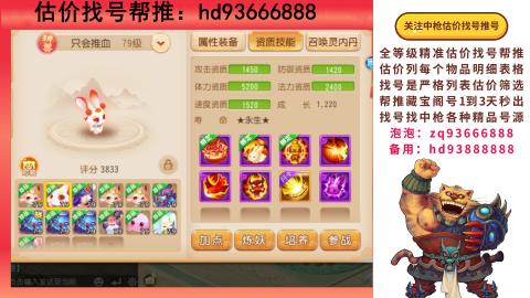 第一估价找号帮推  物价把控师让你买卖无