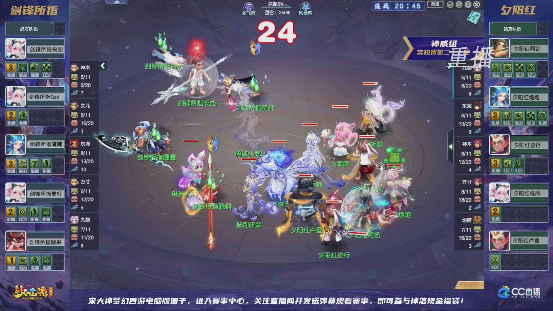 【重播】群雄逐鹿超级联赛S5-常规赛（福袋在大神直播间掉落）