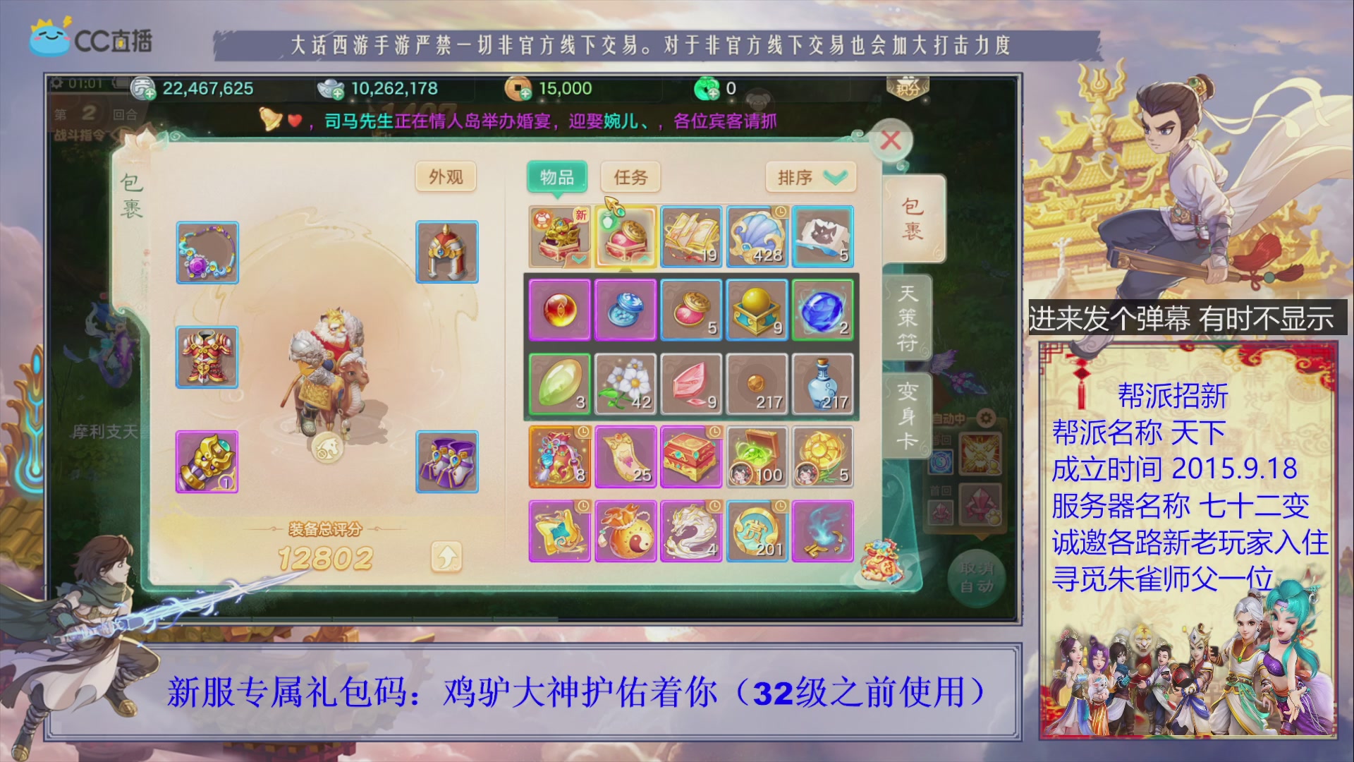 七十二变找个朱雀师傅~