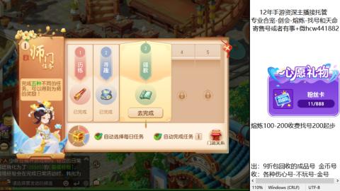 接熔练-估价找号-金银-托管剑会练宠月饼