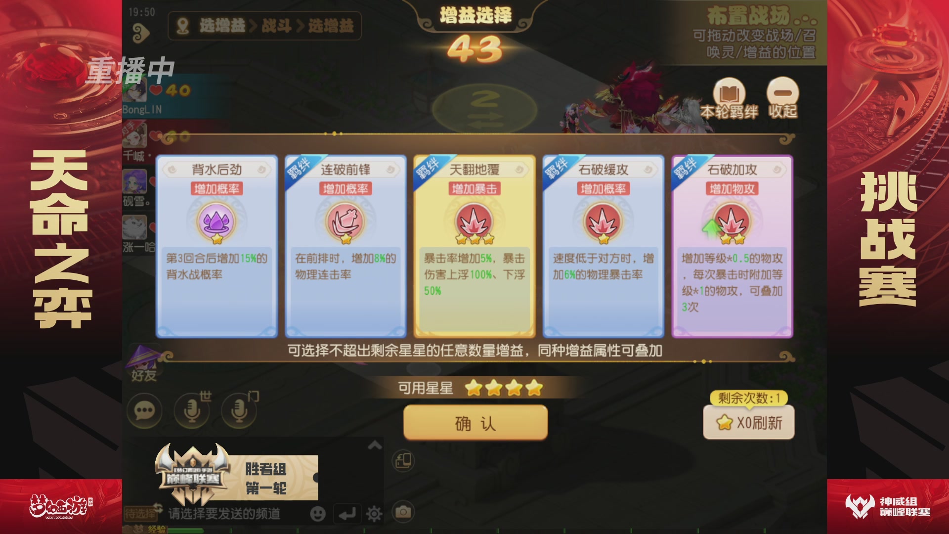 梦幻西游手游巅峰联赛S12常规赛