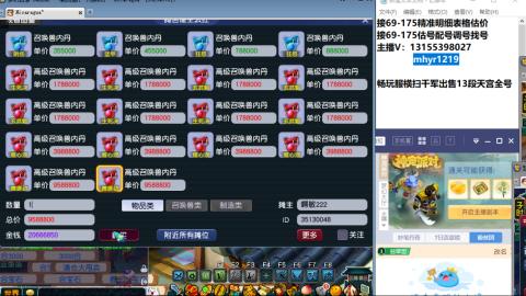 接估号配号调号找号