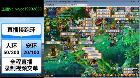 接畅玩青龙跑环