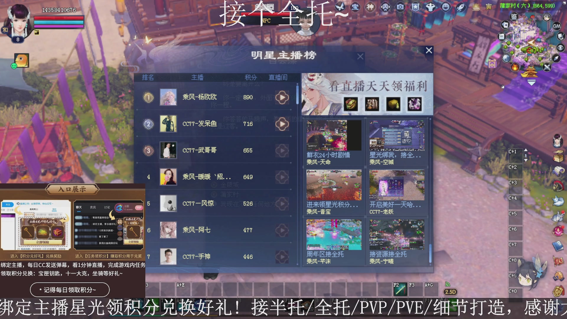 星光绑我，接全托！