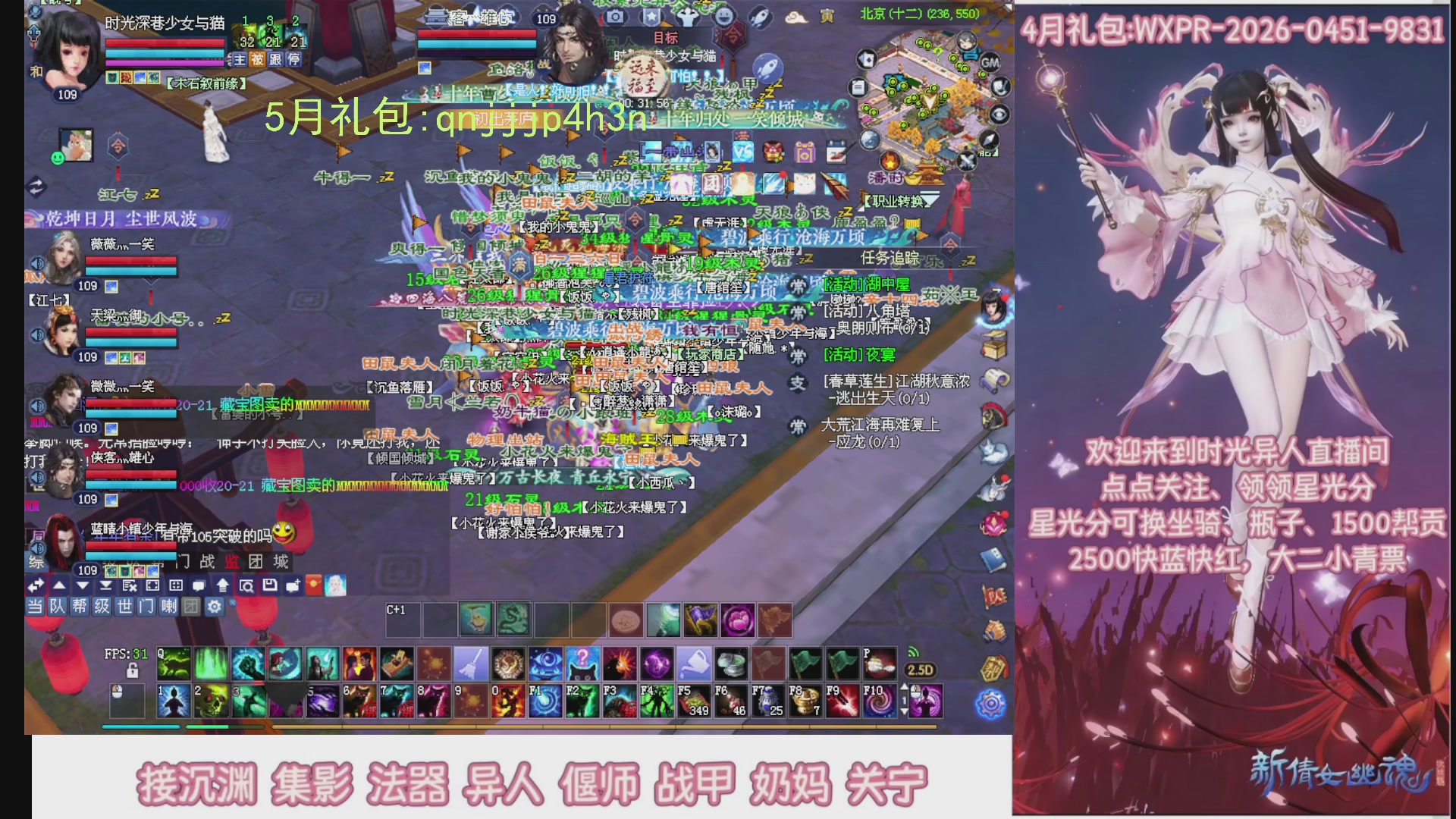 陌上花开打宝冲级