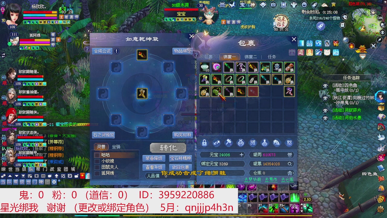星光绑我 快来快来！