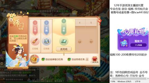 接熔练-估价找号-金银-托管剑会练宠月饼