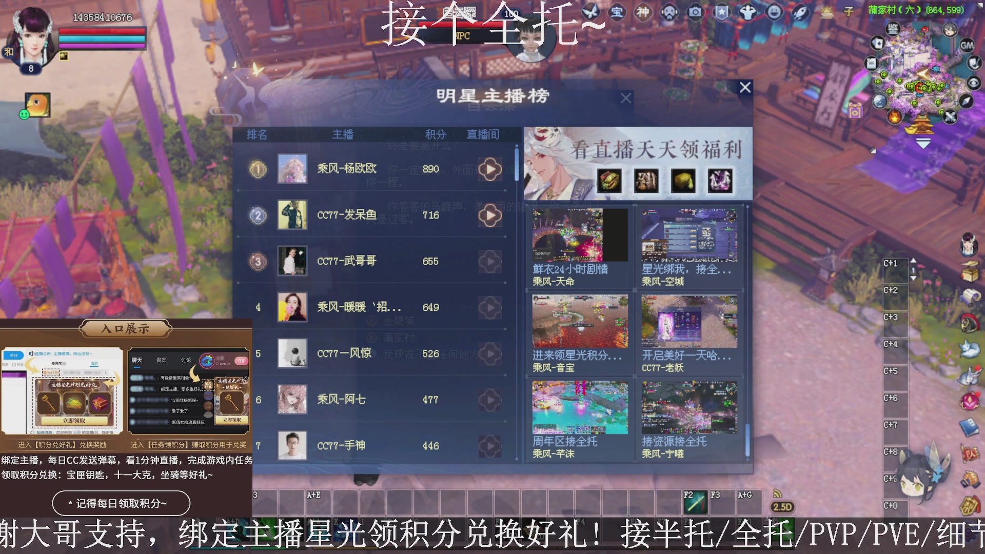 星光绑我，接全托！