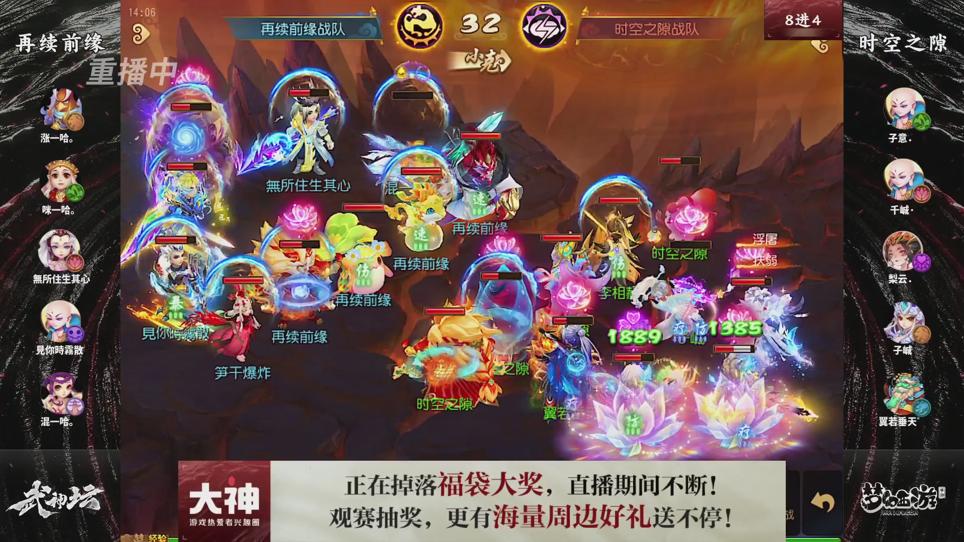 【重播】梦幻西游手游第120届武神坛