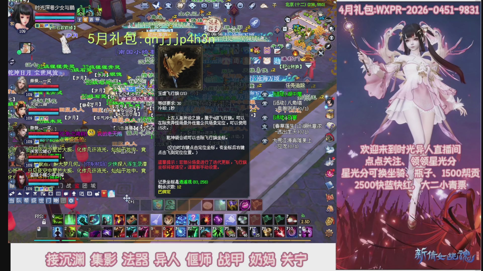 陌上花开打宝冲级