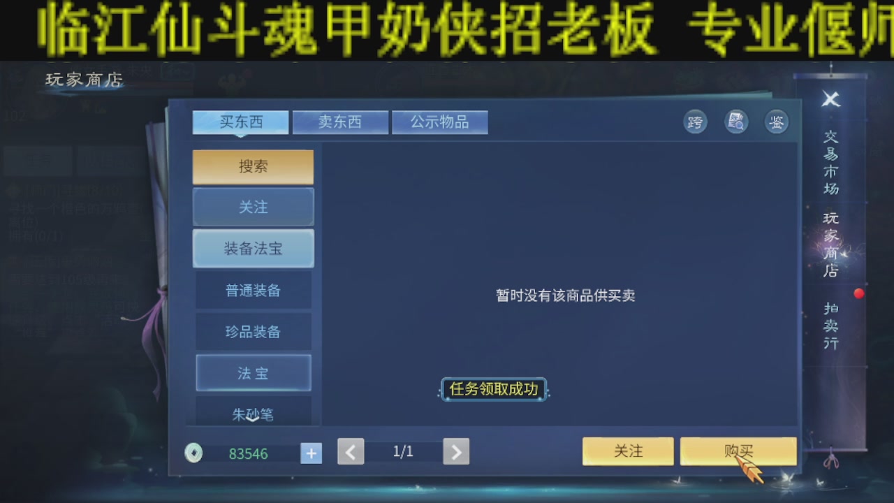 接比武首席，托管夺魂