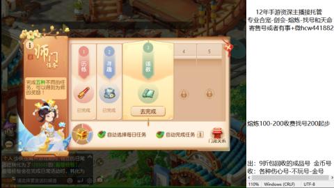 接熔练-找号-金银-练宠粽子月饼
