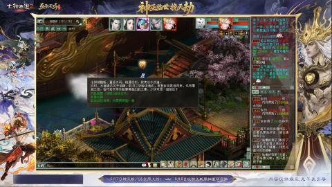 沉浸式听歌做任务