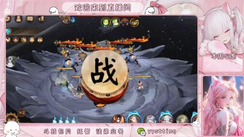 你不开心就看我直播咯