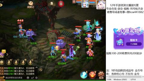 接熔练-估价找号-金银-托管剑会练宠月饼