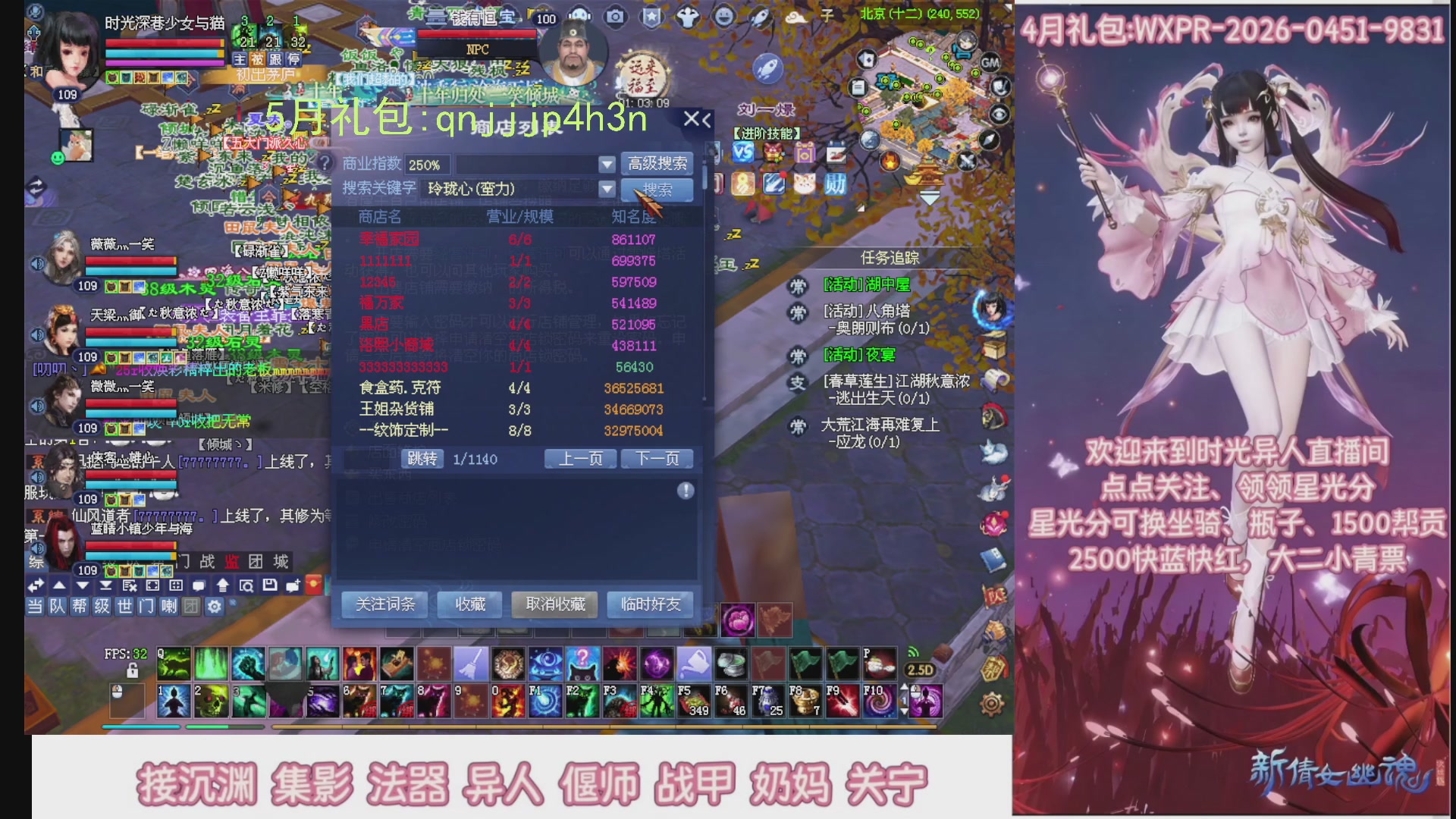 陌上花开打宝冲级