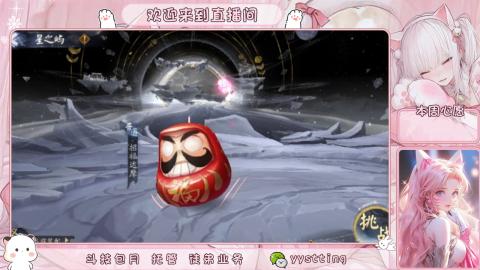 你不开心就看我直播咯