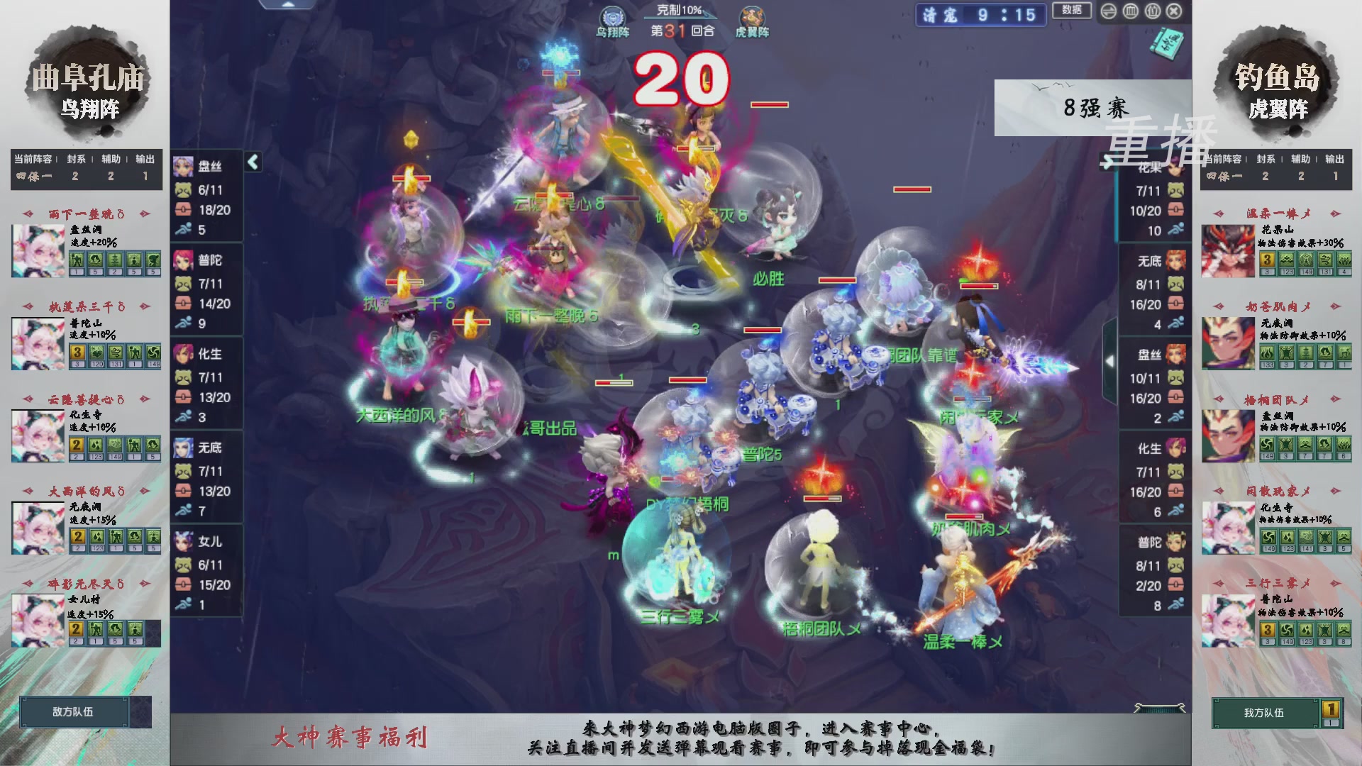 福袋掉落-武神坛精彩回顾
