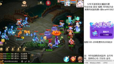接熔练-估价找号-金银-托管剑会练宠月饼