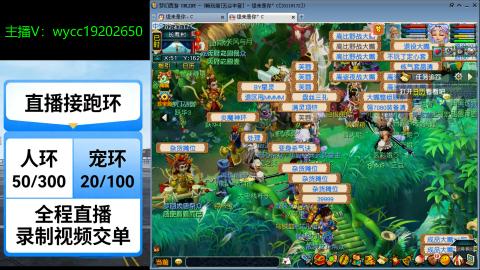 接畅玩青龙跑环