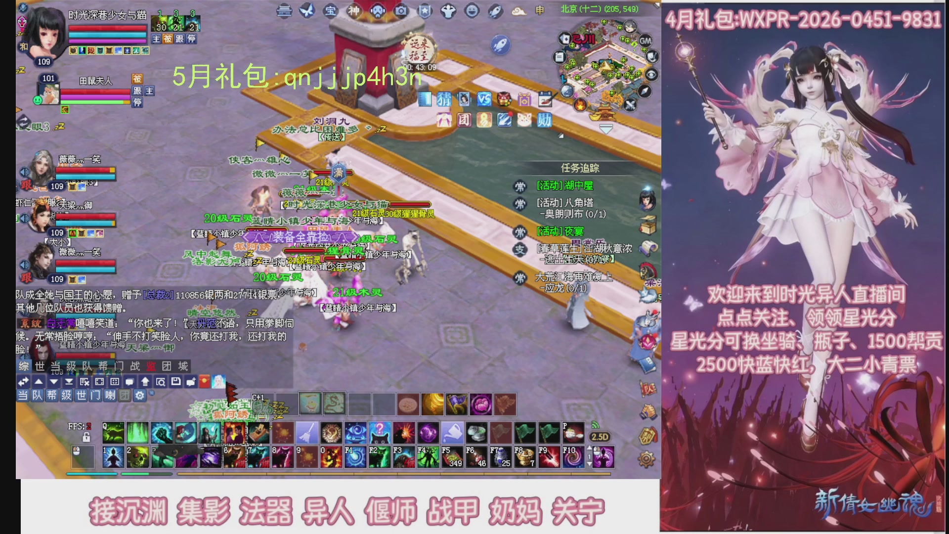 陌上花开打宝冲级