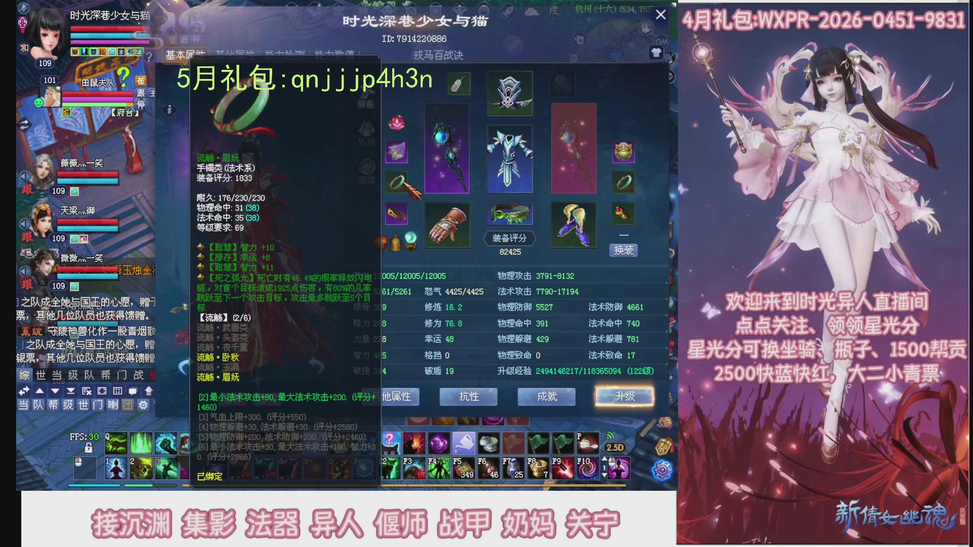 陌上花开打宝冲级