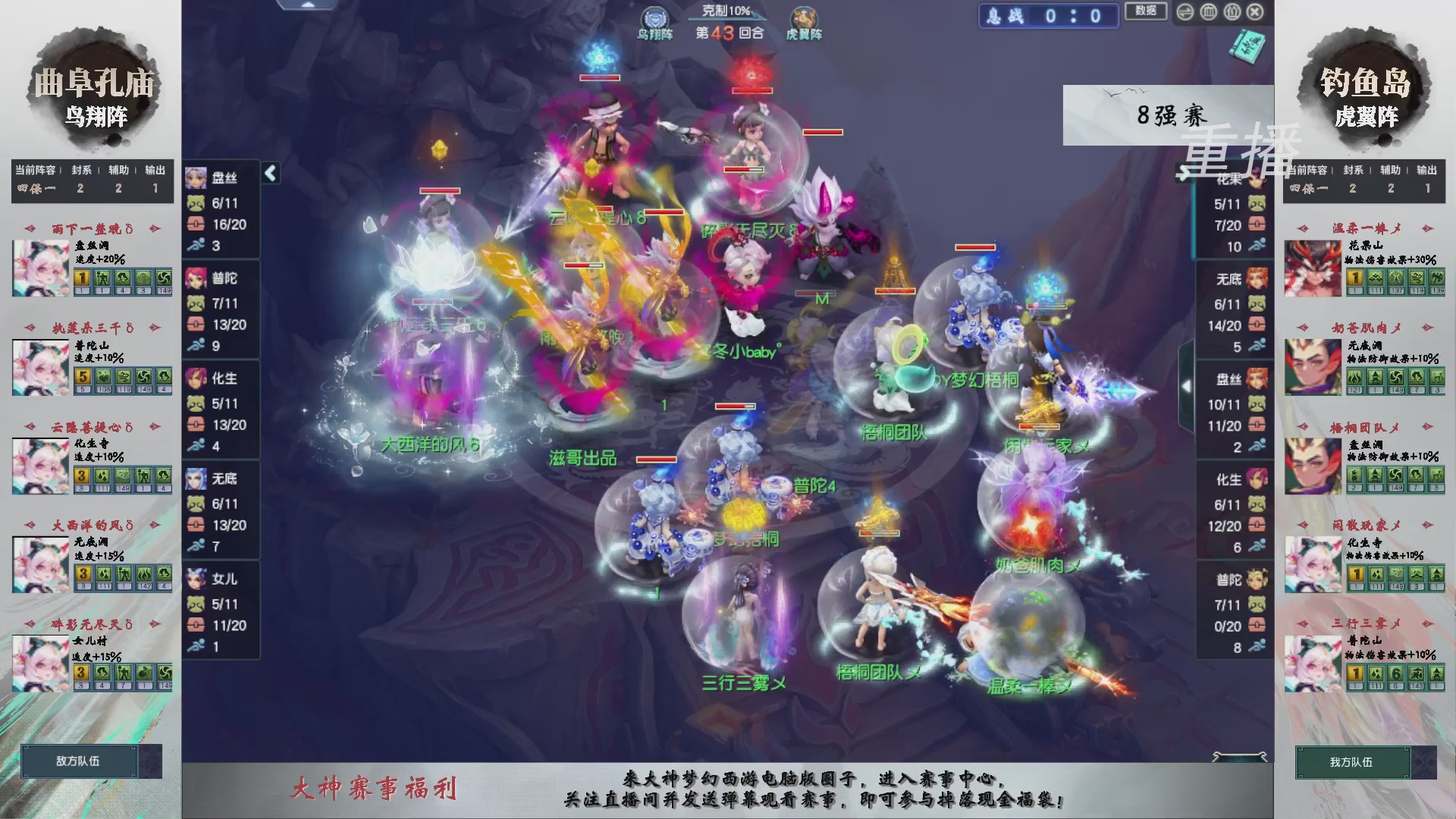 福袋掉落-武神坛精彩回顾