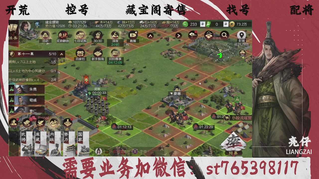 全网最低价，接开荒，夜控，找号，寄售