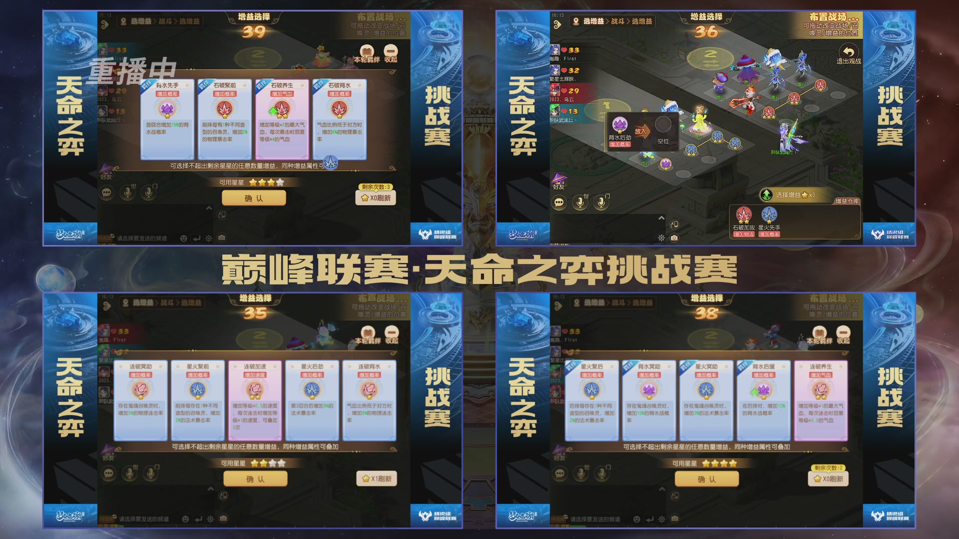 梦幻西游手游巅峰联赛S12常规赛