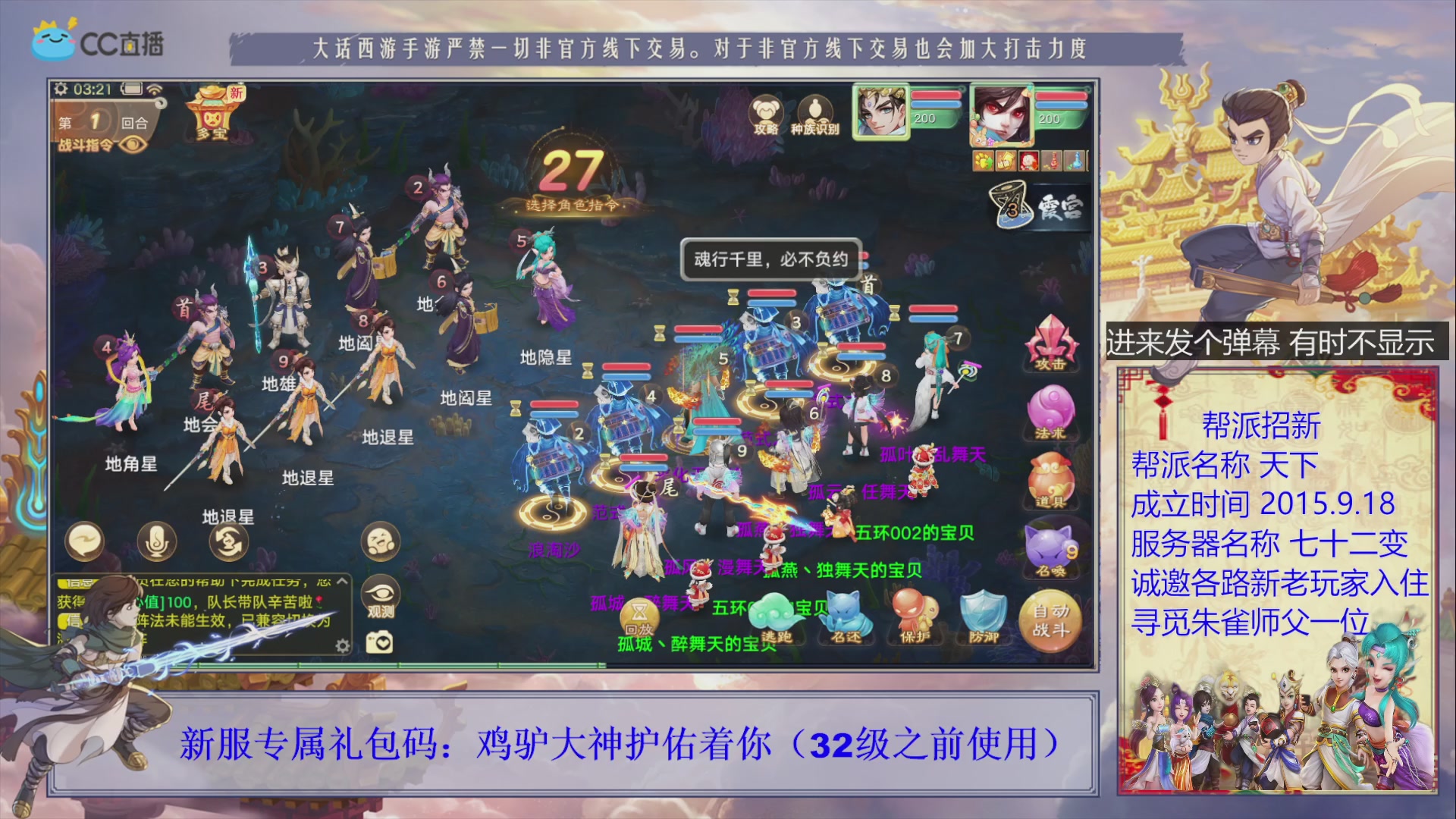七十二变找个朱雀师傅~