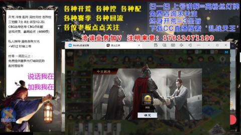 [3]配将开荒修车找号冲榜