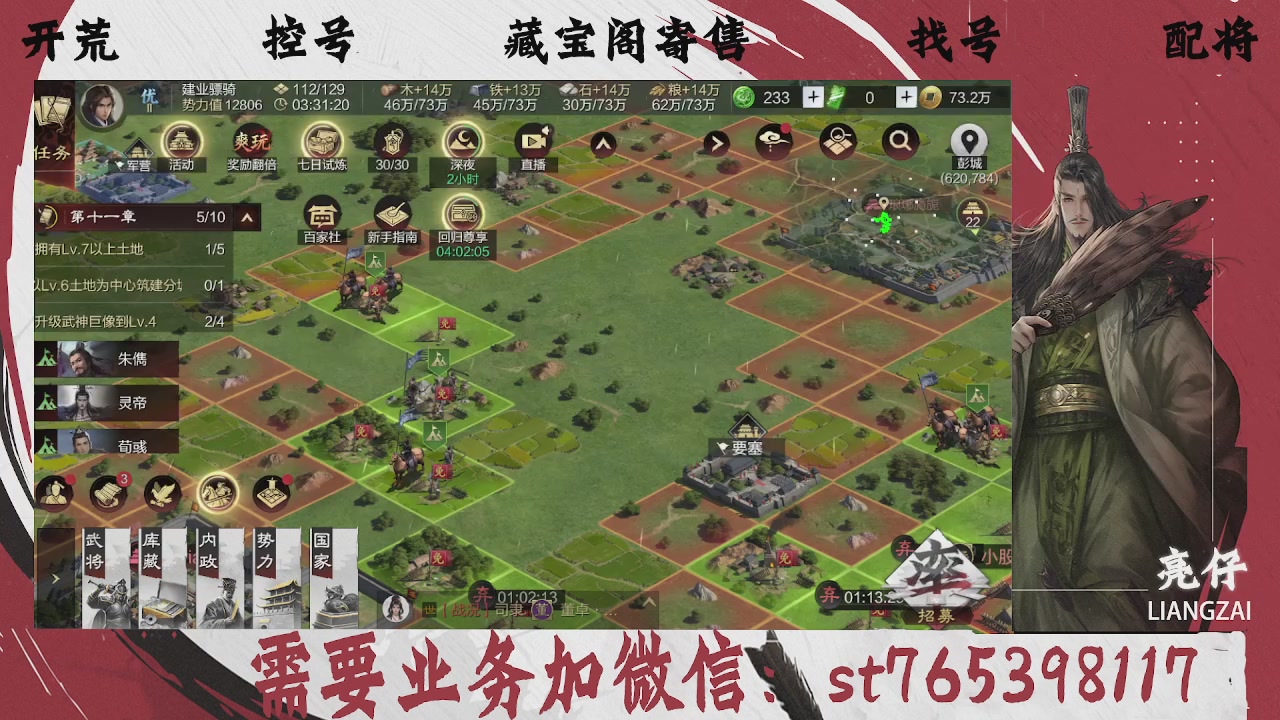 全网最低价，接开荒，夜控，找号，寄售