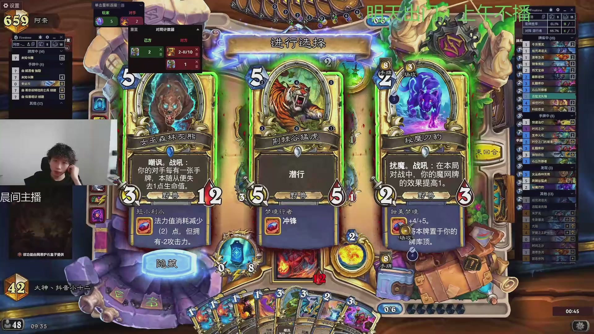炉石传说录播