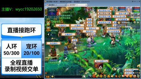 接畅玩青龙跑环