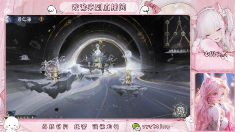 你不开心就看我直播咯