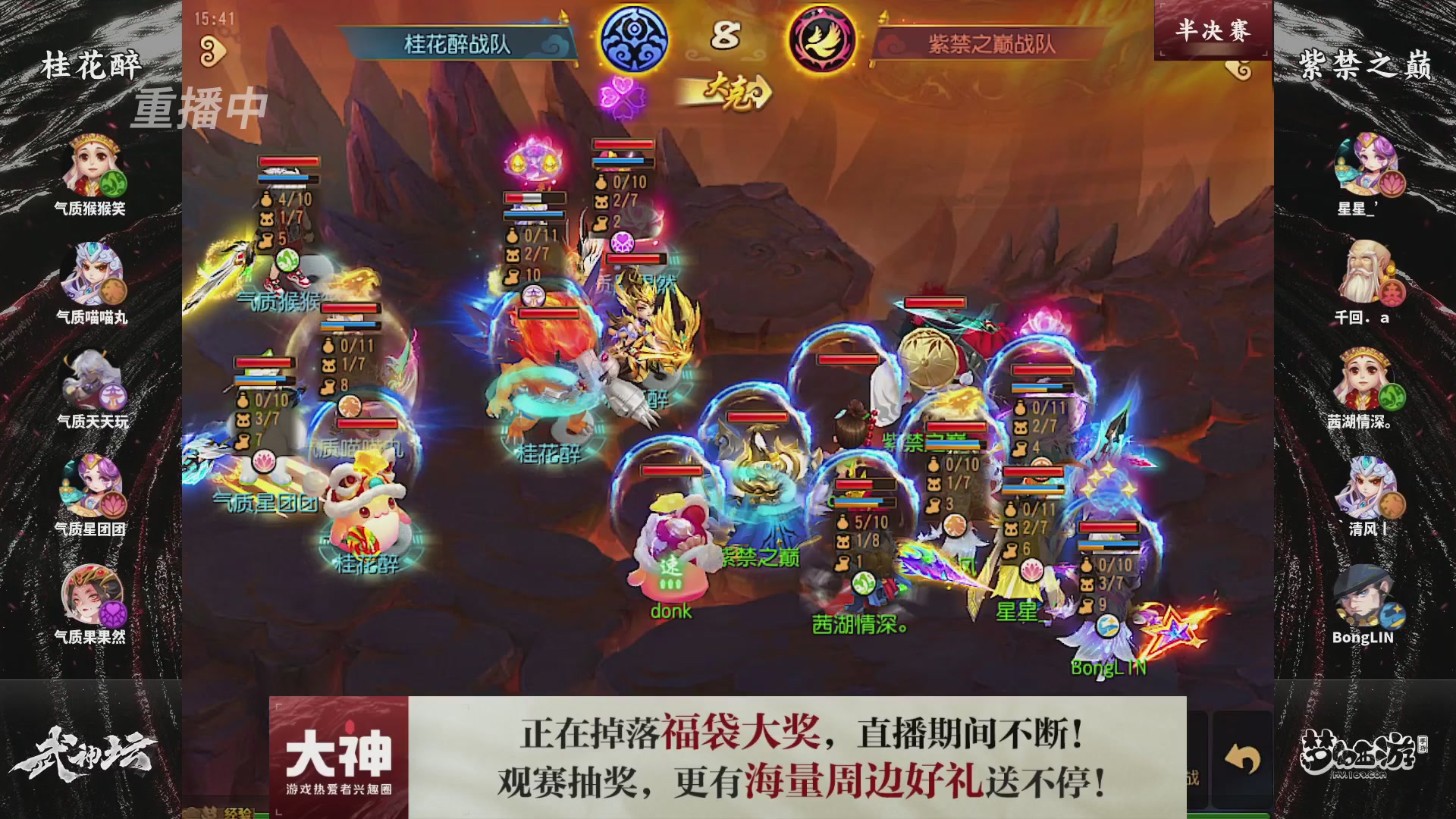 【重播】梦幻西游手游第120届武神坛
