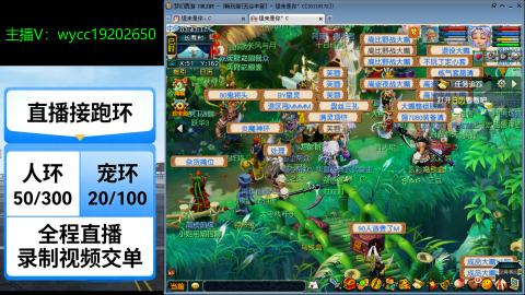 接畅玩青龙跑环