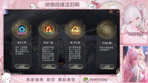 你不开心就看我直播咯