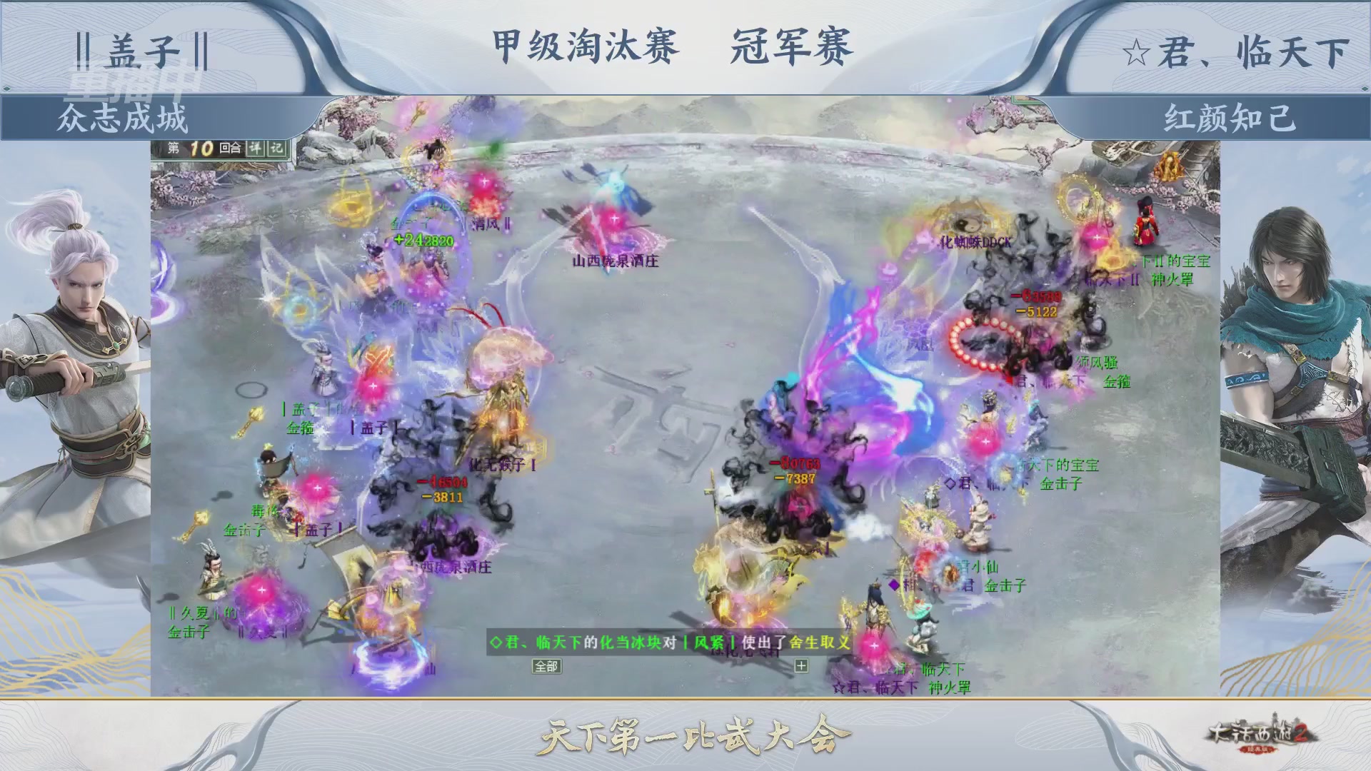 【重播】《大话西游2经典版》第153届天下第一比武大会