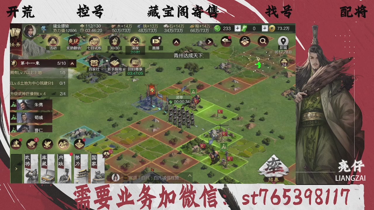 全网最低价，接开荒，夜控，找号，寄售