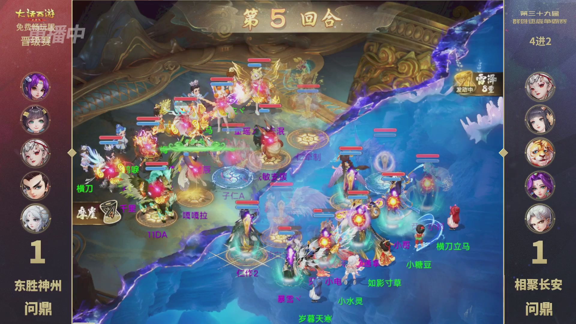 第39届群雄逐鹿争霸赛