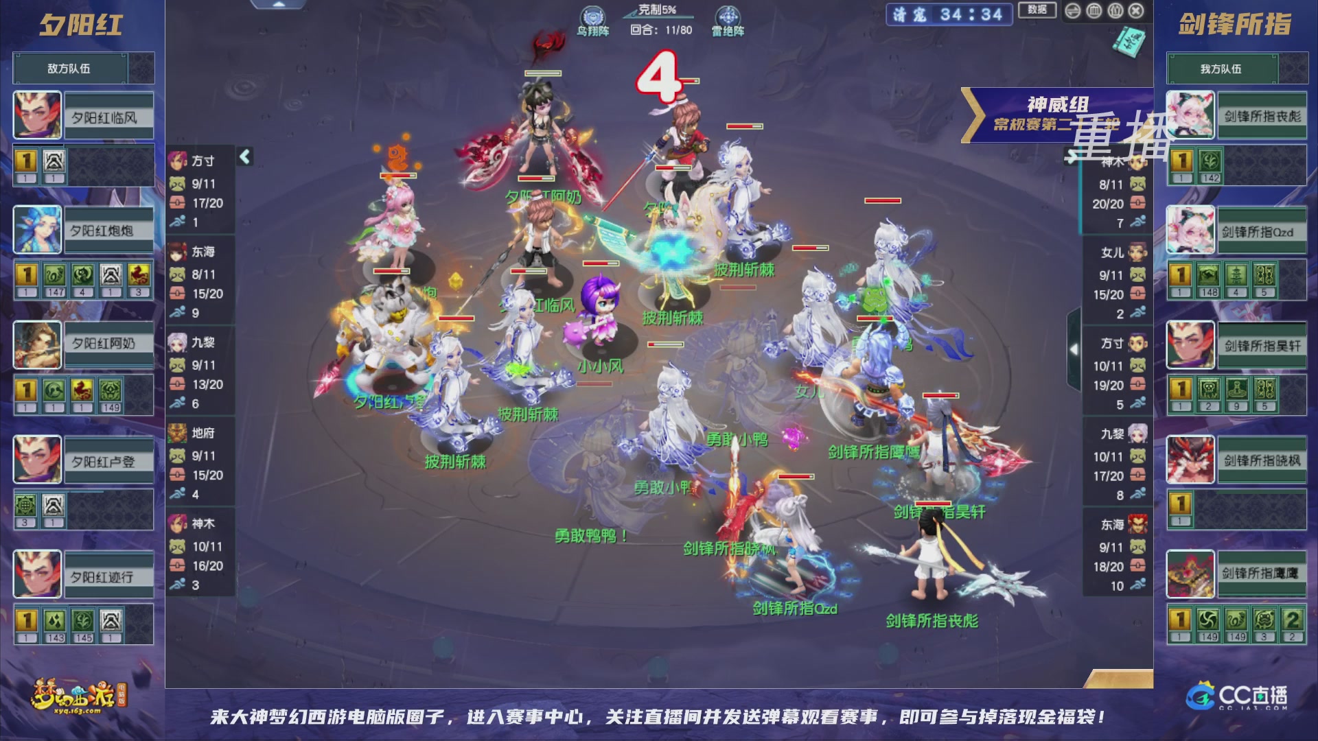 【重播】群雄逐鹿超级联赛S5-常规赛（福袋在大神直播间掉落）