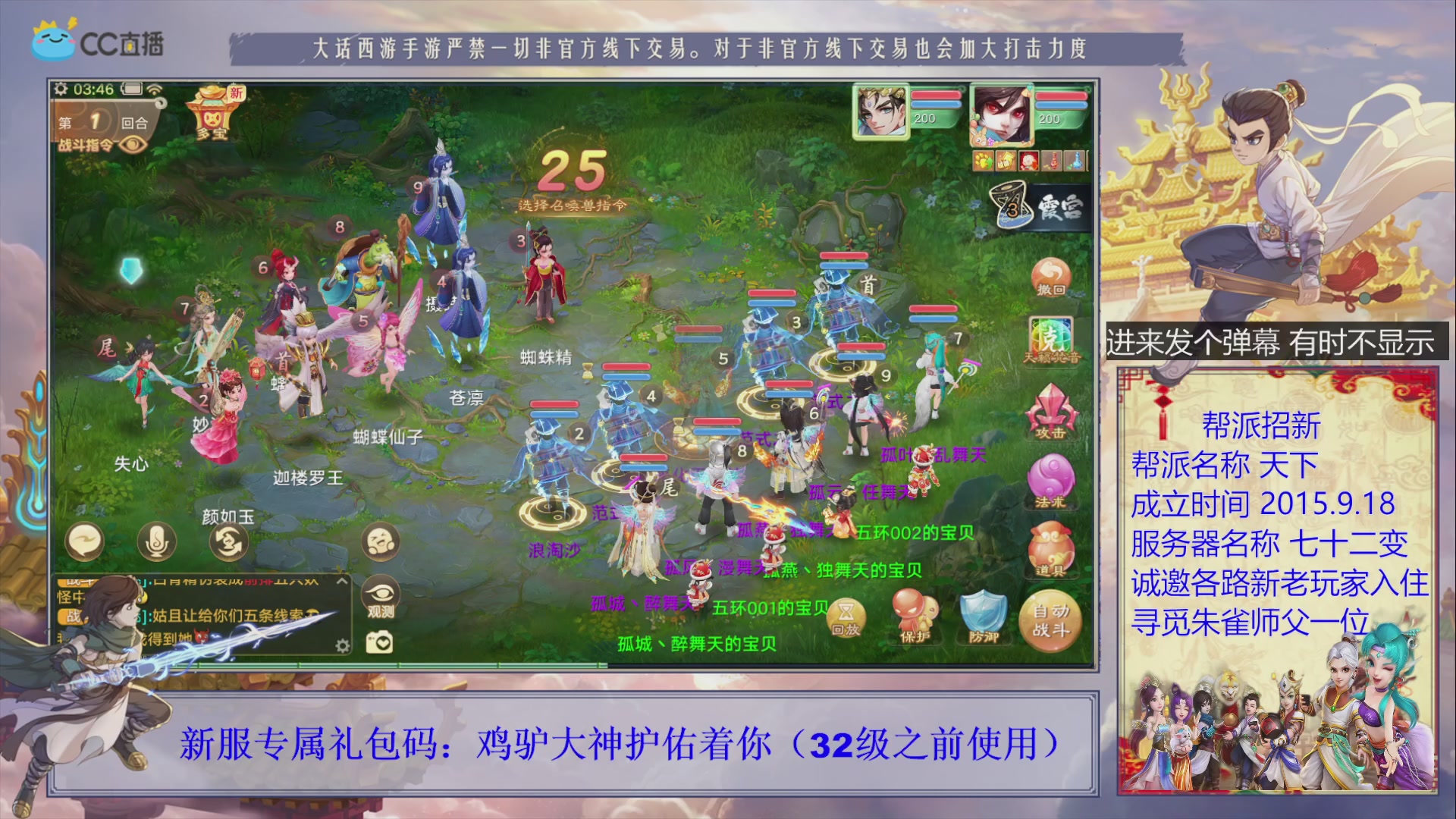 七十二变找个朱雀师傅~